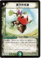 ハーミット・フィッシュ【デュエルマスターズトレカお買得価格通販：CB