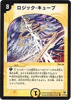 ソーラー・レイ【デュエルマスターズトレカお買得価格通販：CBトレコロ】