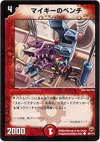 ジャンボ・ラパダイス【デュエルマスターズトレカお買得価格通販：CB