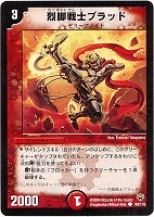 ファイアスモーク・ドレイク【デュエルマスターズトレカお買得価格通販