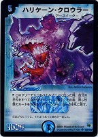 大勇者「ふたつ牙」【デュエルマスターズトレカお買得価格通販：CB