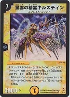 カードを買う/デュエル・マスターズ/通常シリーズ/DM-12 聖拳編 第3弾