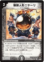 ドリル・ボウガン【デュエルマスターズトレカお買得価格通販：CBトレコロ】