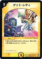 ガンクロークの虫眼鏡【デュエルマスターズトレカお買得価格通販：CB