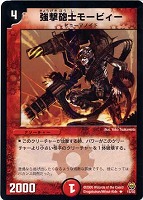 カードを売る/デュエル・マスターズ/通常シリーズ/DM-15 転生編 第2弾