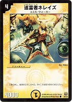 剛勇霊騎エシャロット【デュエルマスターズトレカお買得価格通販：CB