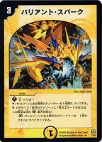 カードを買う/デュエル・マスターズ/通常シリーズ/DM-15 転生編 第2弾