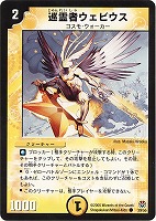 優雪妖精バケット・バケコ【デュエルマスターズトレカお買得価格通販