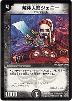 無頼封魔アニマベルギス【デュエルマスターズトレカお買得価格通販：CB