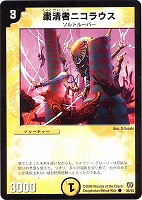 シャウト・コーン【デュエルマスターズトレカお買得価格通販：CBトレコロ】