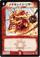 カードを買う/デュエル・マスターズ/通常シリーズ/DM-17 転生編 第4弾