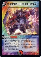 偽りの羅刹 アガサ・エルキュール【デュエルマスターズトレカお買得