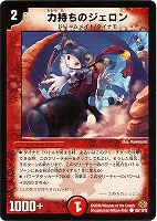 ヤシチグレンオー【デュエルマスターズトレカお買得価格通販：CBトレコロ】