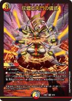 カードを買う/デュエル・マスターズ/構築済みデッキ[ウィン編以降