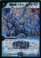 カードを買う/デュエル・マスターズ/通常シリーズ/DM-23 不死鳥編 第5