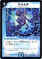 電脳聖者エストール【デュエルマスターズトレカお買得価格通販：CB