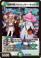 カードを売る/デュエル・マスターズ/構築済みデッキ[ウィン編以降