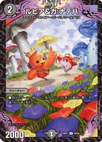 龍后凰翔クイーン・ルピア【デュエルマスターズトレカお買得価格通販