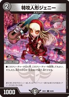 爆紅月 ボルカノドン【デュエルマスターズトレカお買得価格通販：CB