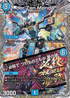 卍月 ガ・リュザーク 卍/「すべて見えているぞ！」【デュエル