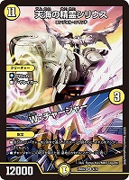 光開の精霊サイフォゲート[キラ仕様]【デュエルマスターズトレカお買得