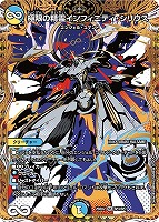 カードを買う/デュエル・マスターズ/構築済みデッキ[ウィン編以降