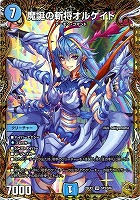 月下卍壊 ガ・リュミーズ 卍[宝箱コラボ]【デュエルマスターズトレカお