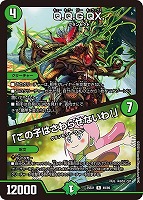 黄昏ミミ＆トワイライトMk．3－挑戦のヒロイン－【デュエル