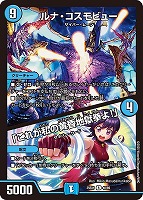 超愛銀河クエーサー・ラブエクスパンジョン[背景原作]【デュエル