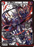 百鬼の邪王門[デュエキングMAX]【デュエルマスターズトレカお買得価格