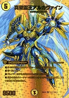 双龍覇王 モルトVERSUS【デュエルマスターズトレカお買得価格