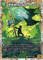 最新値下げカード一覧（デュエルマスターズ）: カードを買う/ カード