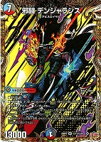 支配の精霊ペルフェクト/ギャラクシー・チャージャー[宝箱金