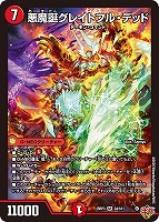 熱き邪道 レッドゾーンZ[シークレットレア]【デュエルマスターズ