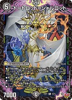 邪龍 ジャジーブラッド【デュエルマスターズトレカお買得価格通販：CB