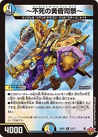 アライフ＝ヴァレンティフ【デュエルマスターズトレカお買得価格通販