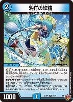 昇 カオスマントラ【デュエルマスターズトレカお買得価格通販：CB