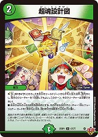 昇 カオスマントラ【デュエルマスターズトレカお買得価格通販：CB