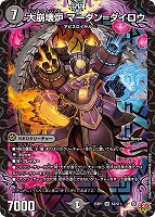 頂上接続 ムザルミ＝ブーゴ1st[宝箱金]【デュエルマスターズトレカ