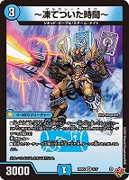 音卿の精霊龍 ラフルル・ラブ/「未来から来る、だからミラクル