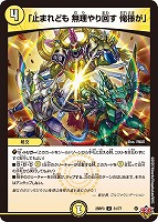 危険深淵 デンジャラス＝ジャック[シークレットレア]【デュエル