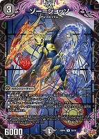 ブルー・インパルス/「真実を見極めよ、ジョニー！」[宝箱金