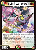 ブルー・インパルス/「真実を見極めよ、ジョニー！」[宝箱金