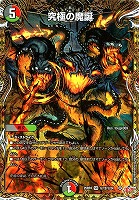 剣轟の団長 ドギラゴン王道【デュエルマスターズトレカお買得価格通販