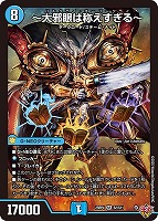 闘門の精霊ウェルキウス[宝箱金]【デュエルマスターズトレカお買得価格