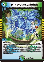 帝王坂∞[キャラプレミアムトレジャー]【デュエルマスターズトレカお