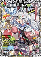 帝王坂∞[キャラプレミアムトレジャー]【デュエルマスターズトレカお