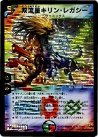 紅弔の魔人 ギリアール／闘い踊る凶器【デュエルマスターズトレカお