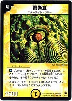 予言者カエミラ【デュエルマスターズトレカお買得価格通販：CBトレコロ】