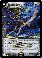 カードを売る/デュエル・マスターズ/通常シリーズ/DM-29+1D 戦国編 第2